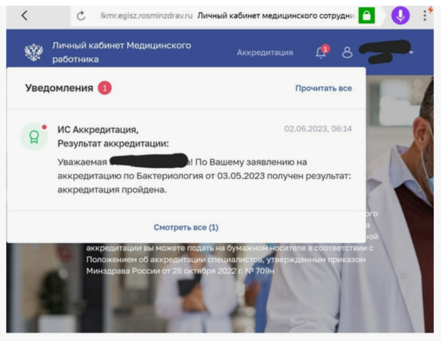 аккредитация по фармации