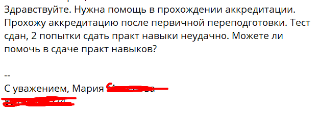 ПЕРВИЧНАЯ АККРЕДИТАЦИЯ ФАРМАЦЕВТА ПОЛУЧИТЬ.
