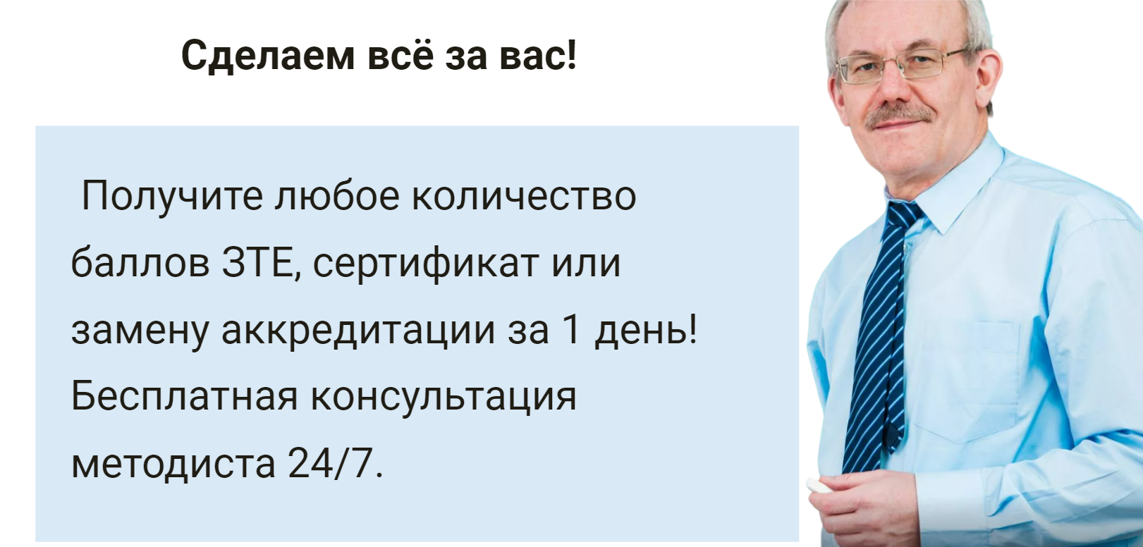 фельдшер лечебное дело сертификат