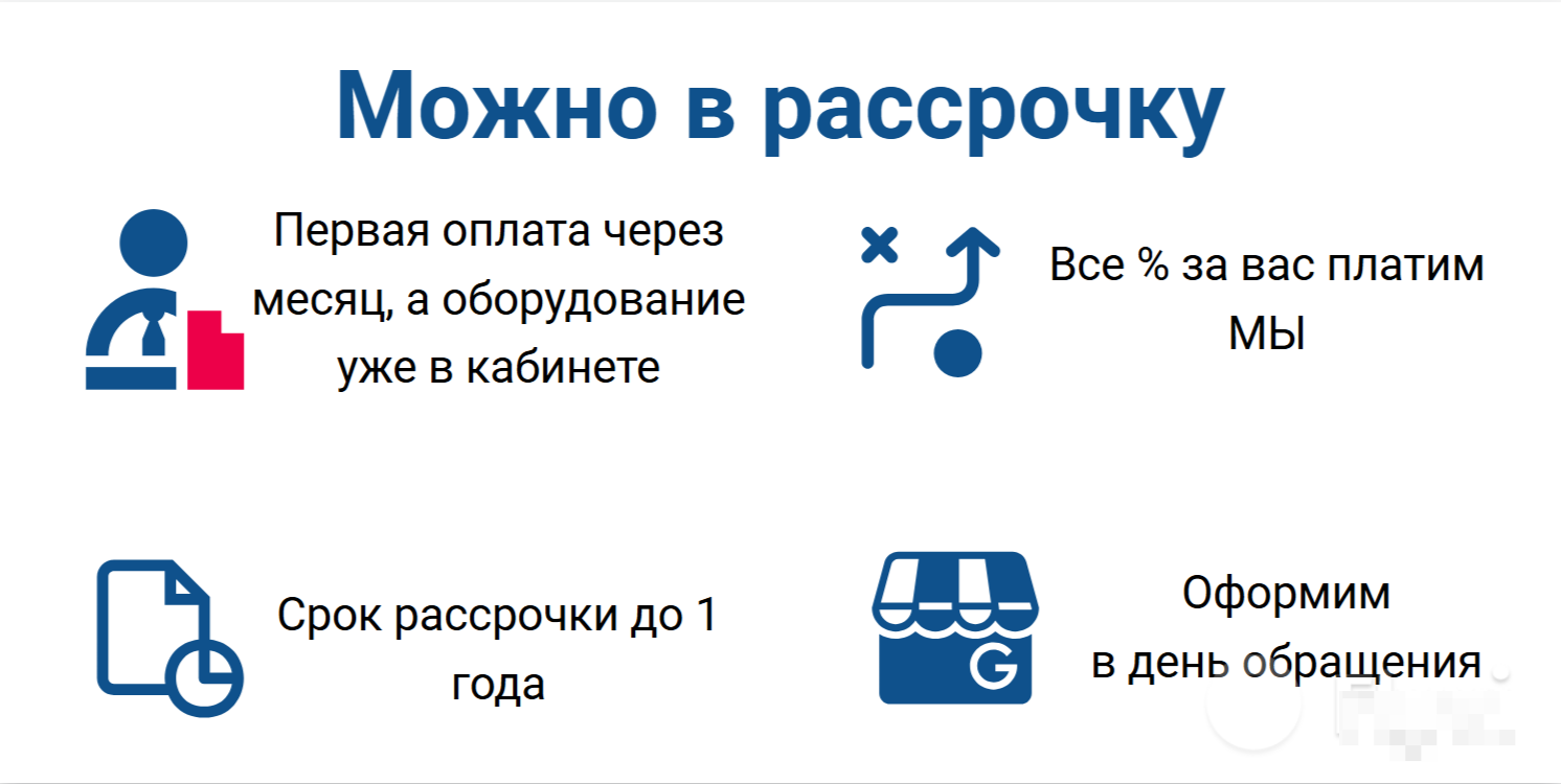 Оплата и гарантии