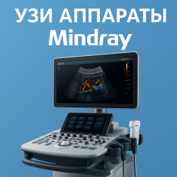 УЗИ аппараты Mindray