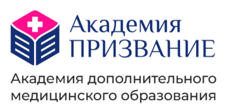 Логотип АНО ДПО «Академия «Призвание»